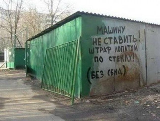 Машины пост